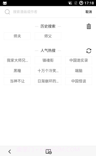 嗅嗅漫画截图2 嗅嗅漫画截图2