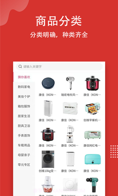 掌易严选截图2 掌易严选截图2