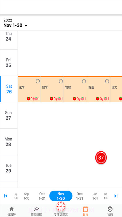 高效时间管理局截图1 高效时间管理局截图1
