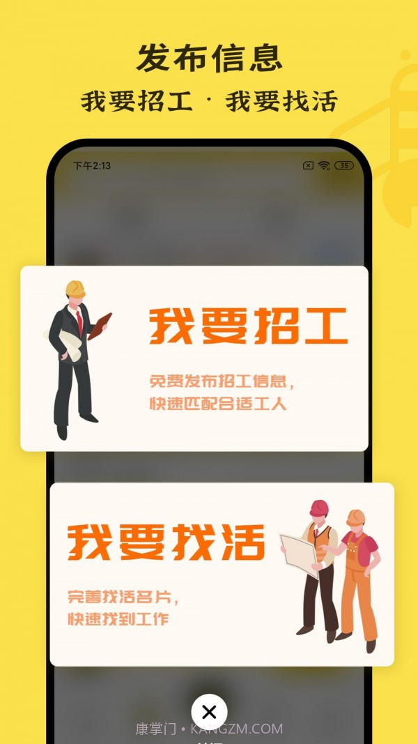 职蜂截图2 职蜂截图2