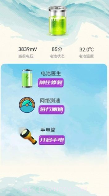 深度清理杀毒截图4