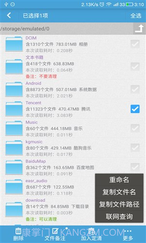 SD卡高级清理截图2 SD卡高级清理截图2