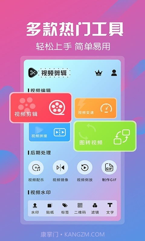 视频剪辑截图2 视频剪辑截图2
