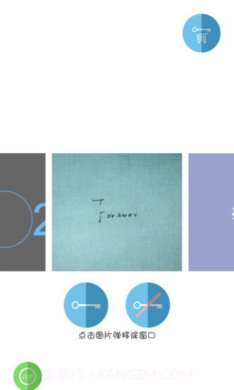 图片锁截图5 图片锁截图5