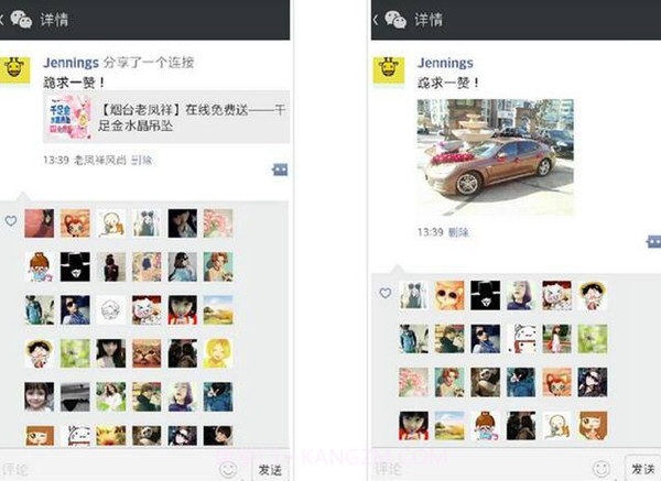 微信强制查看器截图1