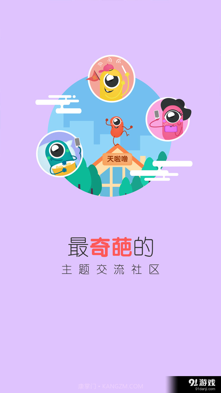 天啦噜截图1 天啦噜截图1
