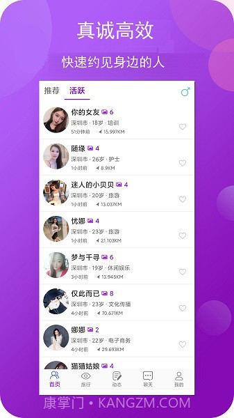 碧喜社交免费版截图3