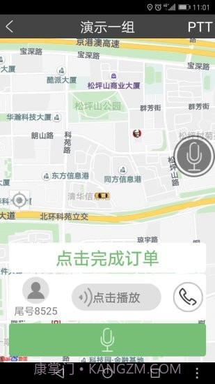 百步召车司机端截图4