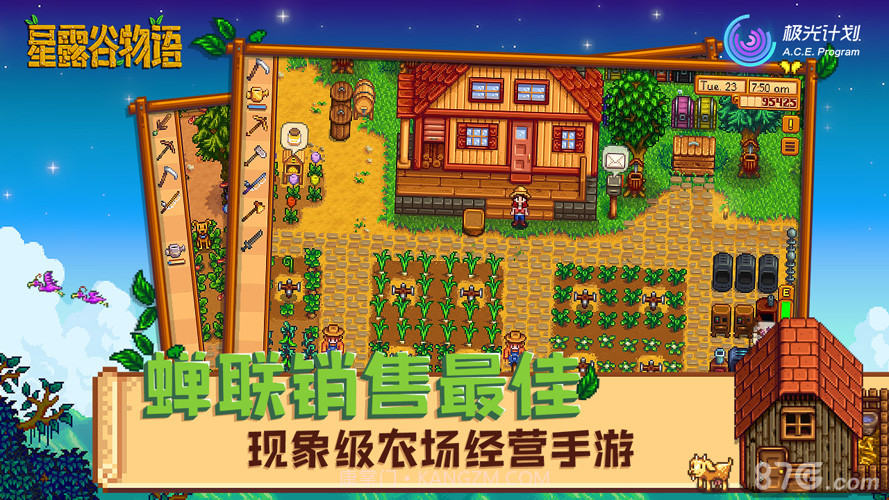 Stardew Valley截图1 Stardew Valley截图1