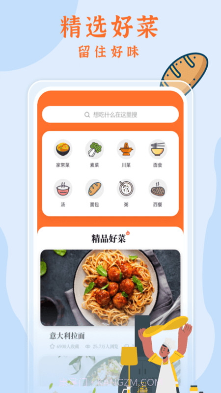 智焙助手截图1 智焙助手截图1