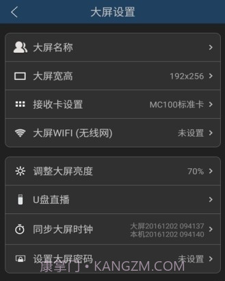 MC100截图3 MC100截图3