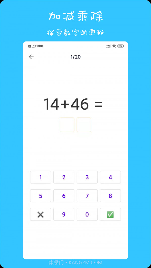 宝宝超爱学截图3 宝宝超爱学截图3