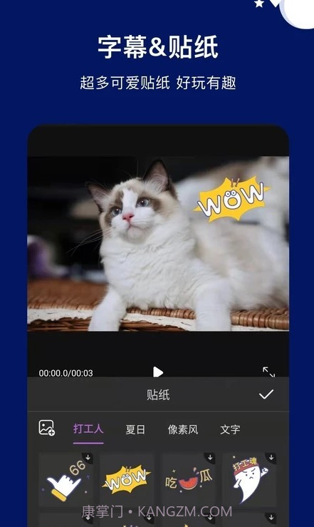 抖微视频剪辑截图3