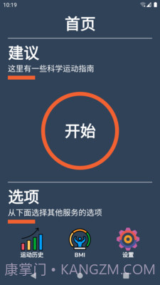 懂得健身截图2 懂得健身截图2