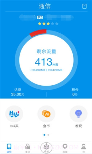 和我信截图4 和我信截图4