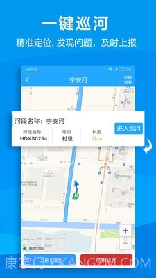 杭州智慧河道云平台截图2