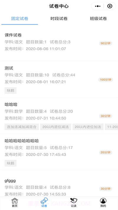 跃考截图3 跃考截图3