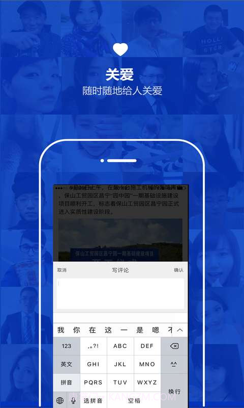 云南通·昌宁县截图2