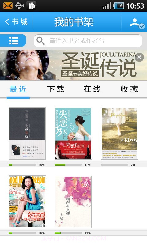 沃阅读截图4 沃阅读截图4