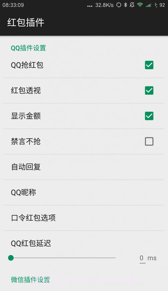 LuckyMoney截图2 LuckyMoney截图2