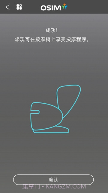 OSIM uLove 2截图3 OSIM uLove 2截图3