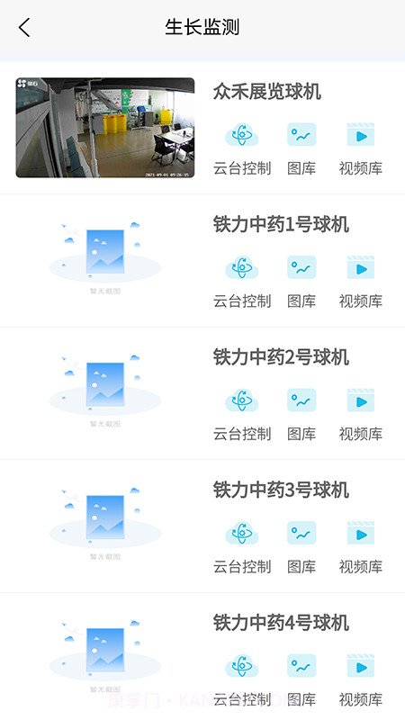 众禾慧农截图1 众禾慧农截图1
