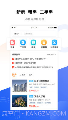 小九找房截图4 小九找房截图4
