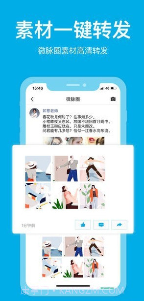 微脉圈截图3 微脉圈截图3