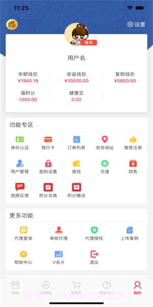 天亿福云商截图1 天亿福云商截图1