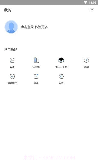 数联智能家居截图2 数联智能家居截图2