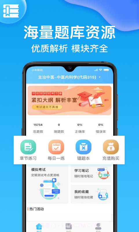 主治医师壹题库截图1 主治医师壹题库截图1