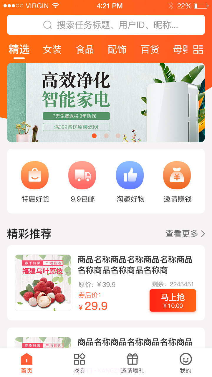 省钱赚钱GO下载截图1