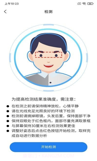 即测截图3 即测截图3