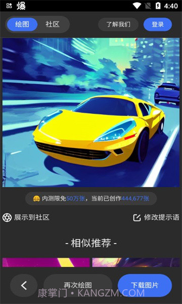 draft.art截图3 draft.art截图3