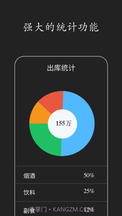 快马仓储截图1 快马仓储截图1