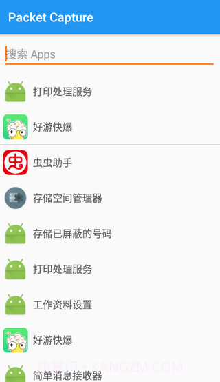 packet capture截图3