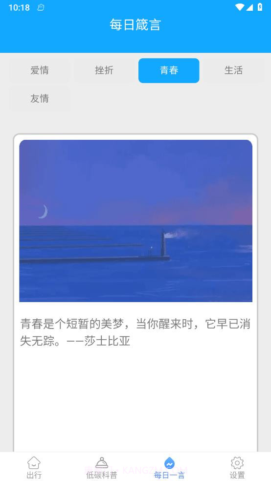 多宝好走路截图2 多宝好走路截图2