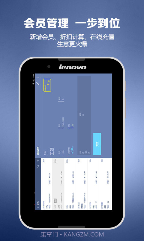 小东家收银Pad版截图5 小东家收银Pad版截图5