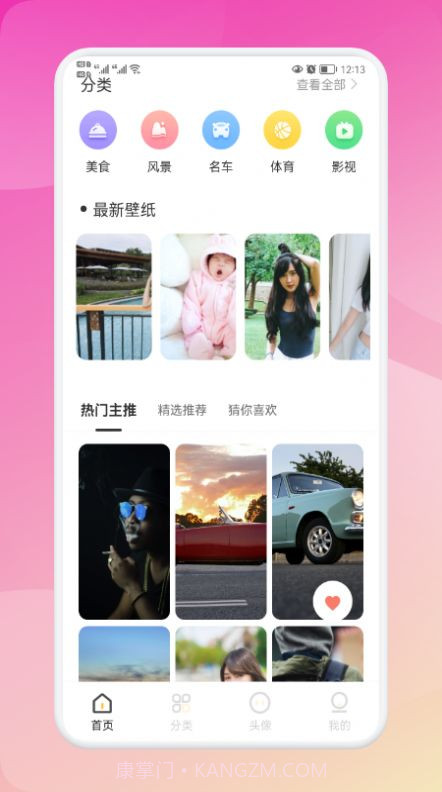 biu头像截图3 biu头像截图3