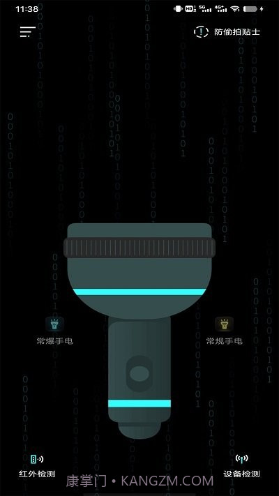 检测隐藏摄像头助手截图3