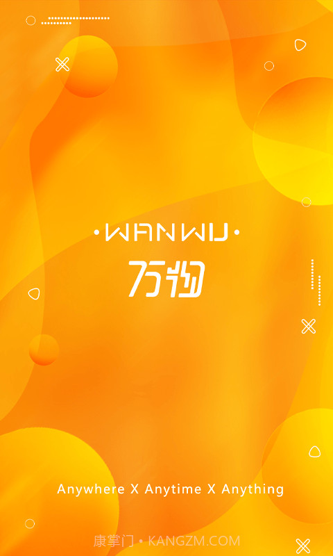 万物云集截图1 万物云集截图1