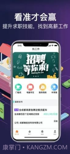 佳兆兼职截图2 佳兆兼职截图2