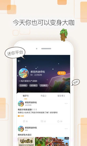 迷你世界盒子截图1