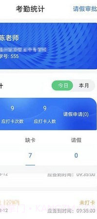职教未来截图3 职教未来截图3