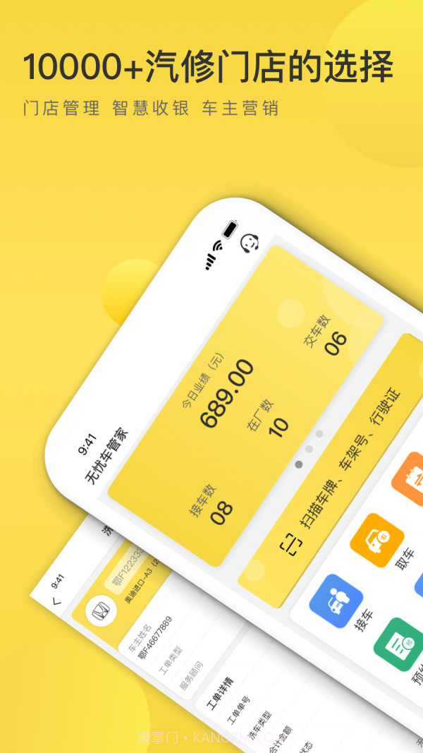 无忧养车截图4 无忧养车截图4