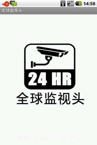 全球监视头截图1 全球监视头截图1