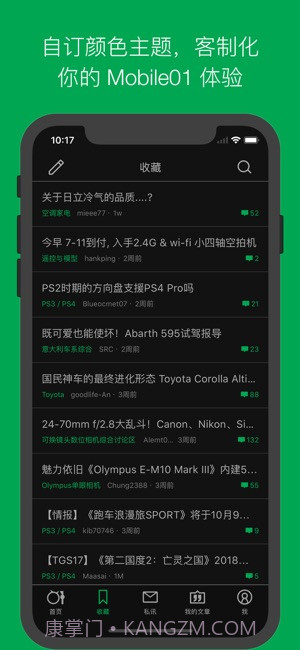 Mobile01截图1 Mobile01截图1