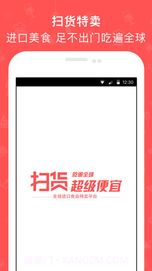 扫货特卖截图1