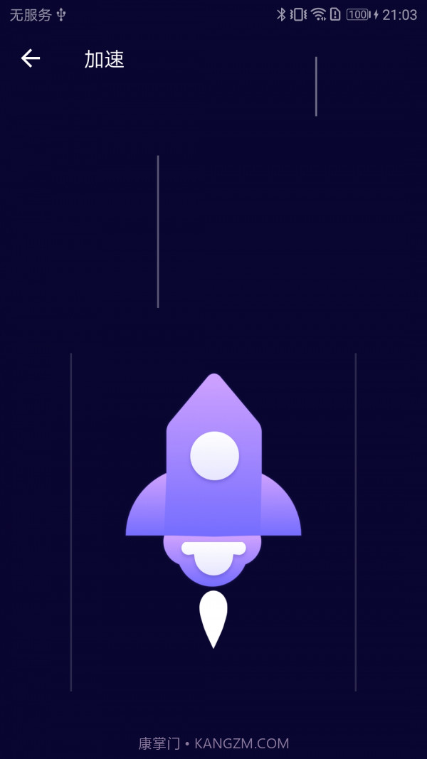 旋风手机清理截图2 旋风手机清理截图2