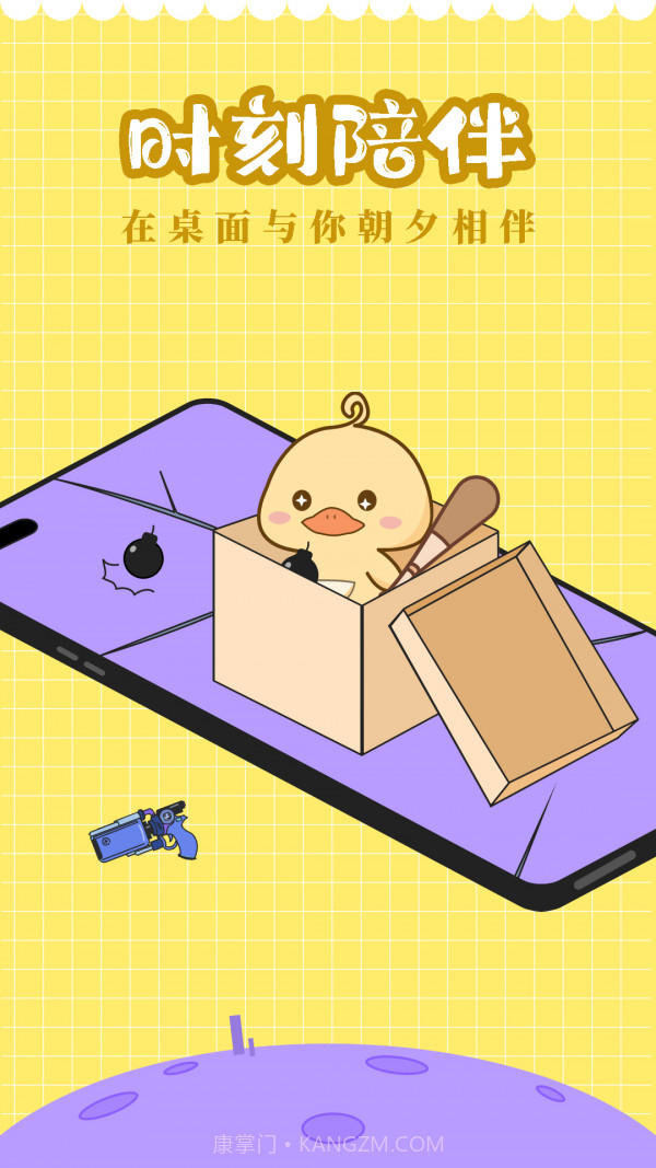 屏幕碎了鸭截图2